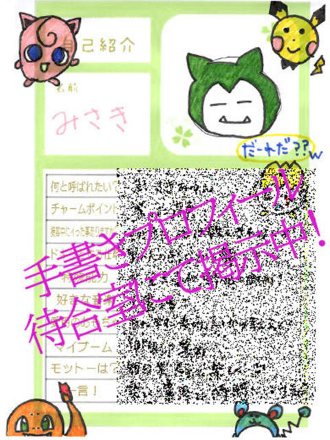 みさき ラブ・アンド・ラブ（ソープランド）