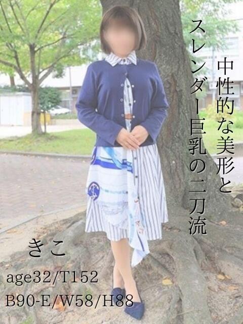 きこさん 鶯谷のデリヘル桃山（熟女デリヘル）