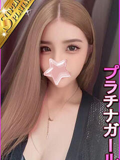 ウィズ 星に願いを（大塚/デリヘル）