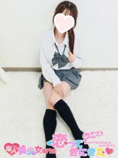 いくら 恋っていうから愛にきた　恋愛オナクラ（梅田/デリヘル）