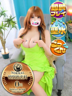 きり 日暮里・西日暮里サンキュー（日暮里/デリヘル）