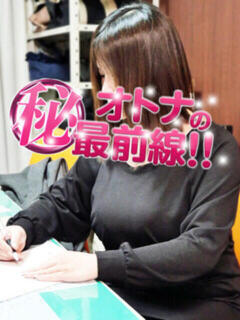 ハナ オトナのマル秘最前線!!（大塚/デリヘル）