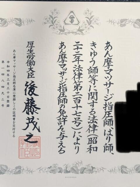 宮崎さくら Lihtways（ライトウェイズ）（【非風俗】個室&amp;出張ニューハーフメンズエステ）