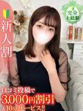 なぎさ★S級完未の極上美女★ Bell～S級美女お姉様・人妻デリヘル～（五反田/デリヘル）