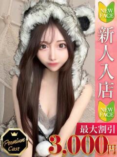 かんな Charme（シャルム）（立川/デリヘル）