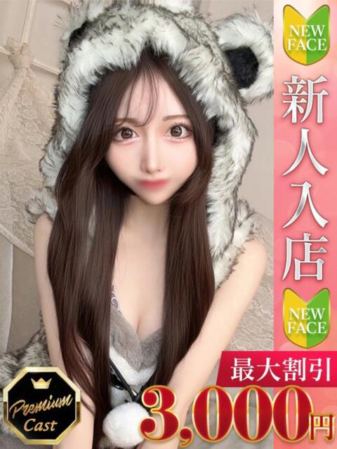 かんな Charme（シャルム）（デリヘル）