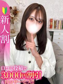 みずは★笑顔溢れる美ボディJD 渋谷S級素人清楚系デリヘル chloe（渋谷/デリヘル）