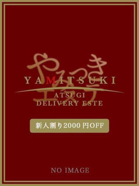 川崎るな 密着ヌルヌル 高級やみつきエステ厚木店（派遣型美乳密着回春エステ）