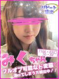 みく キャンパスサミット 地域トップクラスの可愛い子揃い（西船橋/デリヘル）