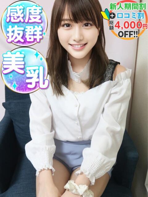 さゆみ 完未女子大生 渋谷業界未経験(素人系デリヘル)