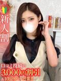 めいさ★SS級美女！奇跡の逸材 Bell～S級美女お姉様・人妻デリヘル～（五反田/デリヘル）