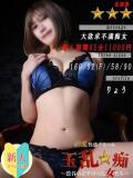 りょう 玉乱☆痴（たまらんち）（鶯谷/デリヘル）