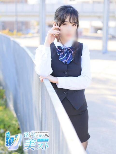 松崎陽葵(まつさきひなた) 淫らなOLの愛人たち~美スト(ビースト)(デリヘル)