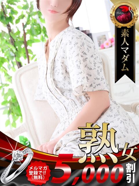 畑野 ひろ子 熟女・人妻マダム宮殿（デリヘル）