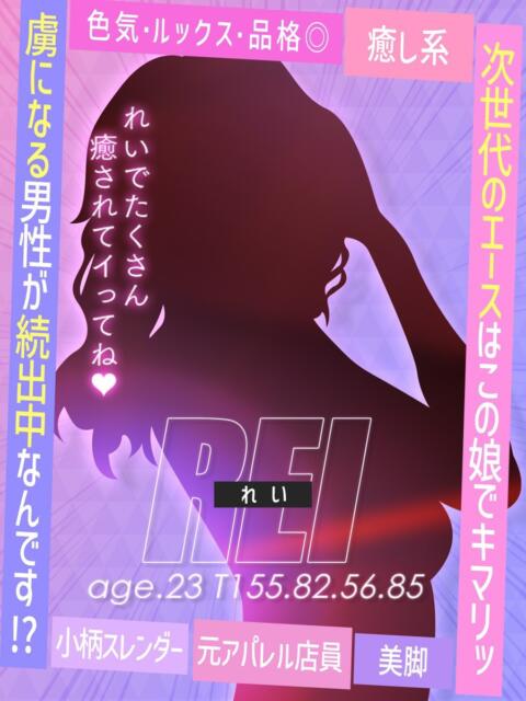 れい スチュワーデス(ソープランド)