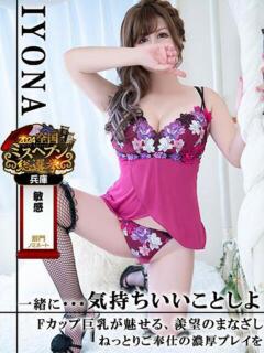 君嶋　いよな セレブクィーン（福原/ソープ）