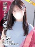 ゆうみ 東京リップ 渋谷店（渋谷/デリヘル）