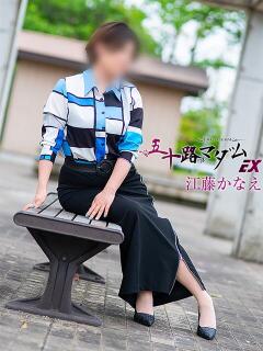 江藤かなえ 五十路マダム エクスプレス京都店（竹田/デリヘル）