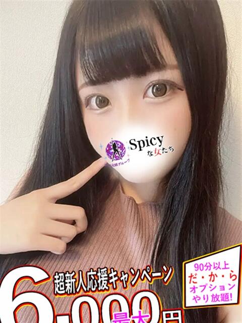 りんご spicyな女たち（デリヘル）