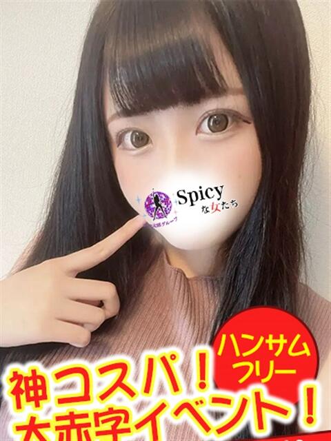 りんご spicyな女たち（デリヘル）