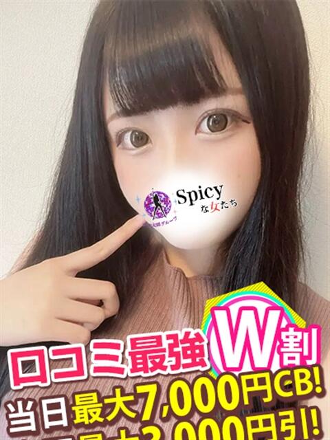 りんご spicyな女たち（デリヘル）