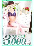 海咲(みさき) 相模原人妻城（相模原/デリヘル）