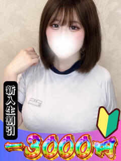 ぱいん 山梨　風俗　デリヘル　 『ラブ＆ピース学園』（甲府/デリヘル）