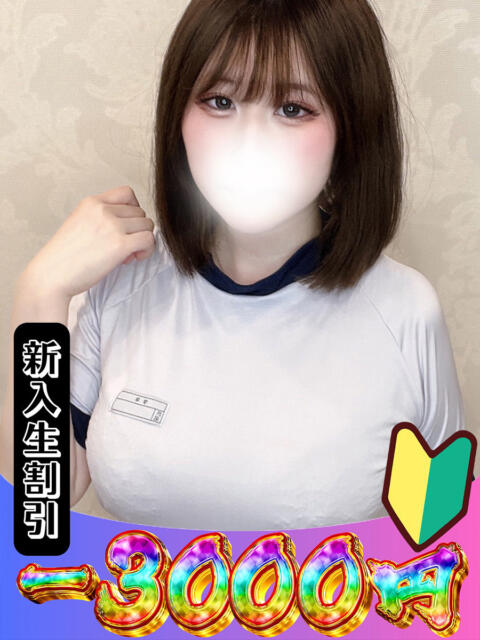 ぱいん 山梨　風俗　デリヘル　 『ラブ＆ピース学園』（デリヘル）