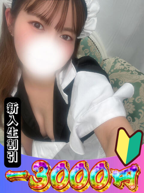 ひな 山梨 風俗 デリヘル 『ラブ&ピース学園』(デリヘル)