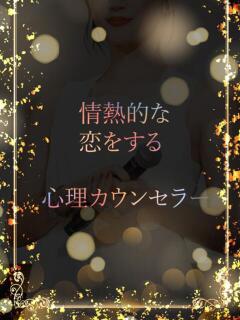 恋愛カウンセラー ASK TOKYO（六本木/デリヘル）