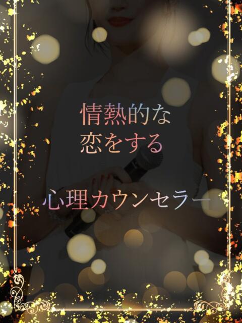 恋愛カウンセラー ASK TOKYO（高級デリヘル）