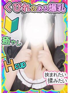 あめ マネLOVE（船橋/デリヘル）