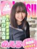 のえる 部活（ぶかつ）（池袋/おっパブ・セクキャバ）