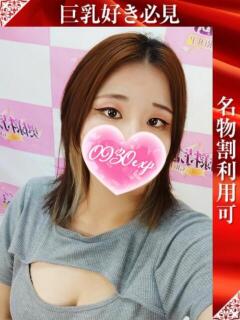 にいな 奥様特急新潟店（古町/デリヘル）