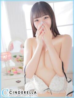 はなか シンデレラ【平均年齢20才、風俗未経験の娘が8割以上】（堺町(高知市)/デリヘル）