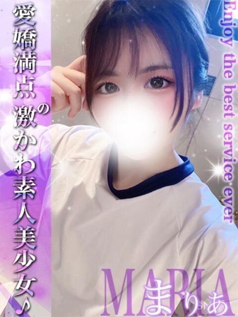 まりあ EXE【都城本店】（デリヘル）