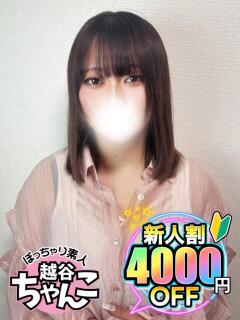 りり ぽっちゃり巨乳素人専門 埼玉越谷ちゃんこ（南越谷/デリヘル）