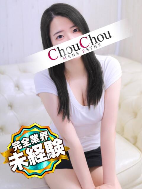 りっか 京都出張メンズエステChou Chou（シュシュ)（出張エステ）