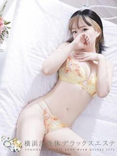 まなか 横浜泡洗体デラックスエステ（関内/デリヘル）