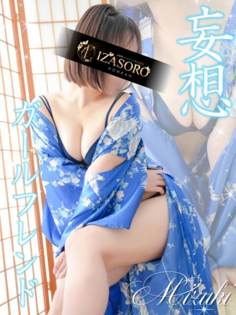 みずき いざ候 本館(ツーショットキャバクラ)