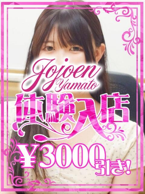 莉夜（ちよ） 女々艶 大和店（素人お姉さま専門デリヘル）