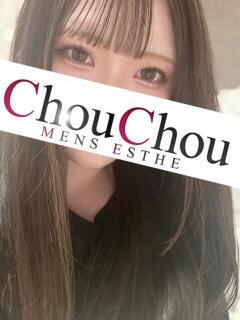 なこ 京都出張メンズエステChou Chou（シュシュ)（祇園四条/デリヘル）