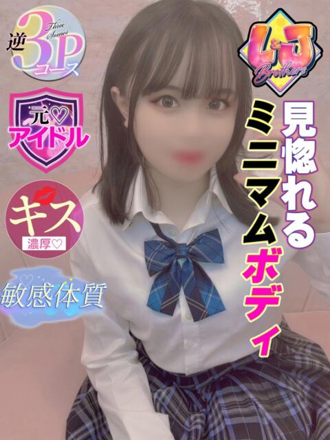 しおり 元アイドル☆ L＆Jブラザーズ（デリヘル）