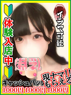 新山きいら 全裸にされた女たちor欲しがり痴漢電車（池袋/ホテヘル）