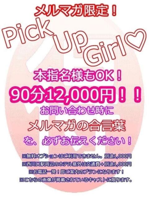 とあ 西川口ぷよステーション（ぽちゃ娘・巨乳専門デリヘル）