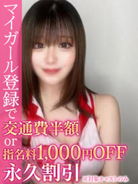 ななみ BinBinクリニック（派遣型エステ）