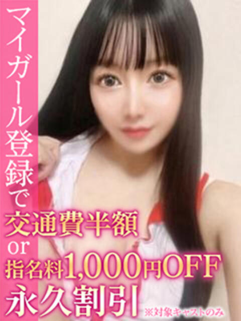 しゅり BinBinクリニック（派遣型エステ）