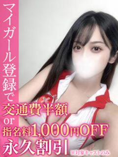 かいり BinBinクリニック（池袋/デリヘル）