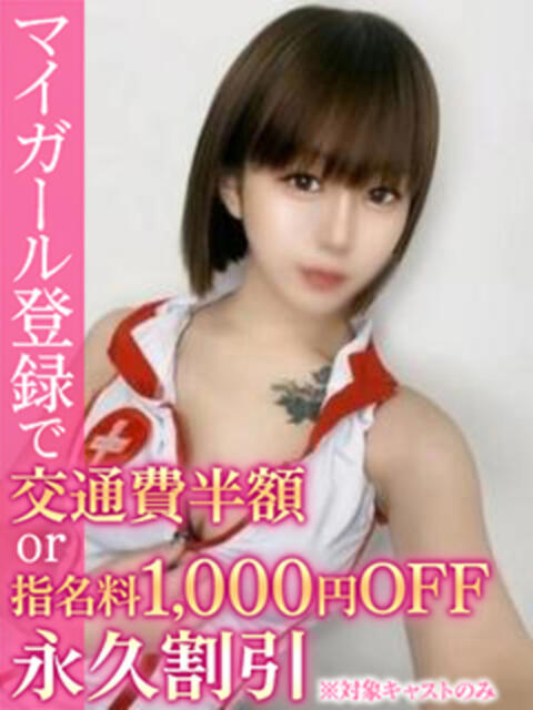 りんか BinBinクリニック(派遣型エステ)