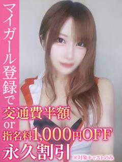 もえ BinBinクリニック（池袋/デリヘル）